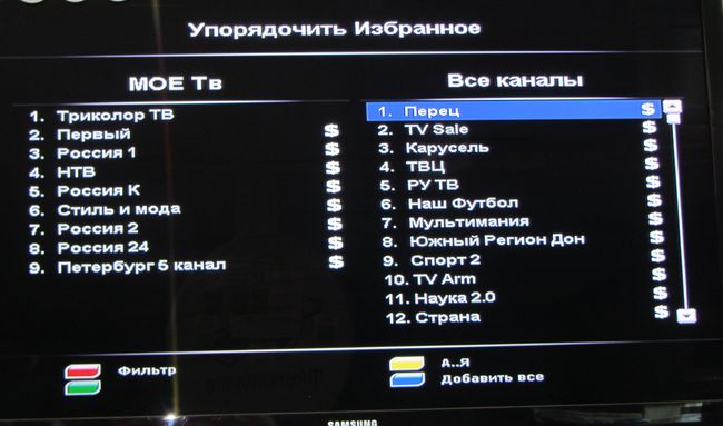 Как упорядочить и поменять местами каналы на триколор тв