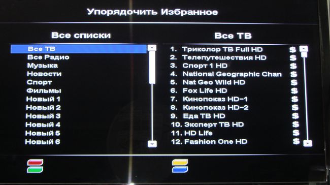 Как упорядочить и поменять местами каналы на триколор тв