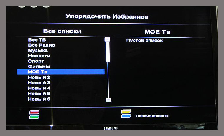 Как упорядочить и поменять местами каналы на триколор тв