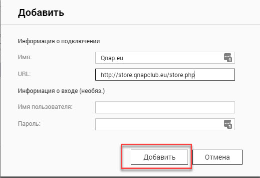 Как установить mc на qnap