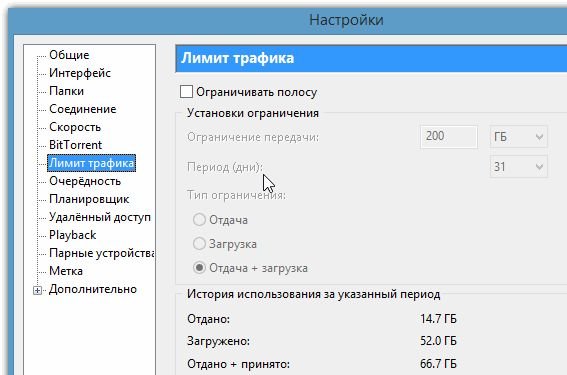 Как увеличить скорость интернета