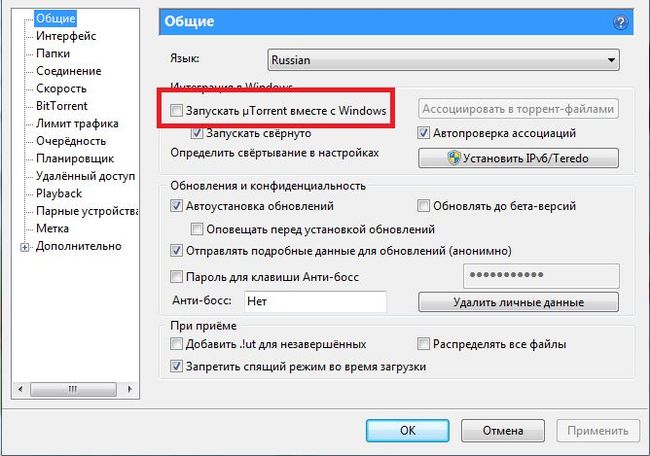 Как увеличить скорость интернета