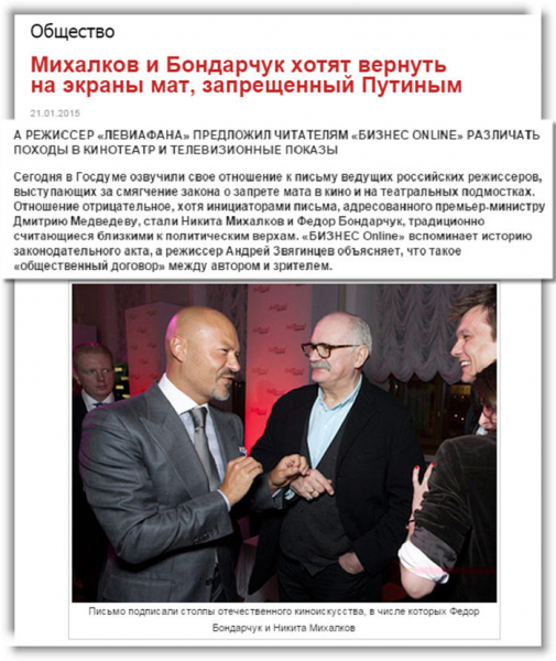 Как врут средства массовой дезинформации