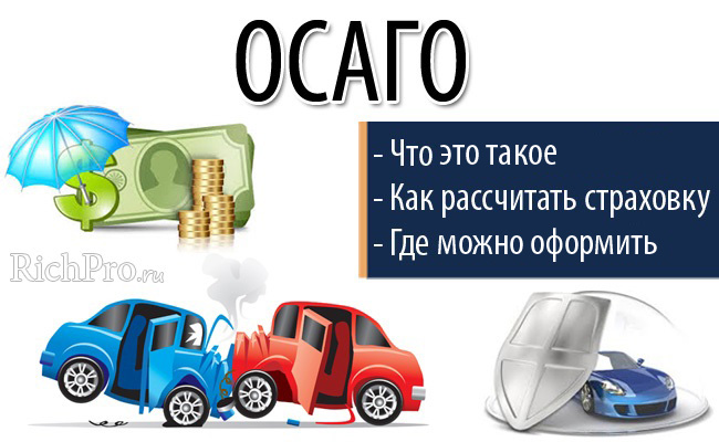 Как застраховать квадроцикл по осаго: нужно ли, стоимость, калькулятор