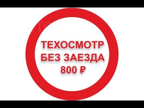 Какие бывают марки шин для техосмотра в 2019 году