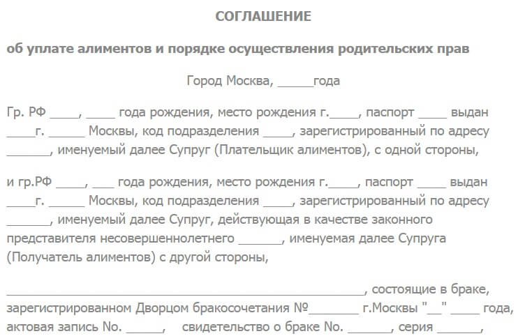 Какие документы нужны для подачи на алименты на ребенка в браке и после развода?