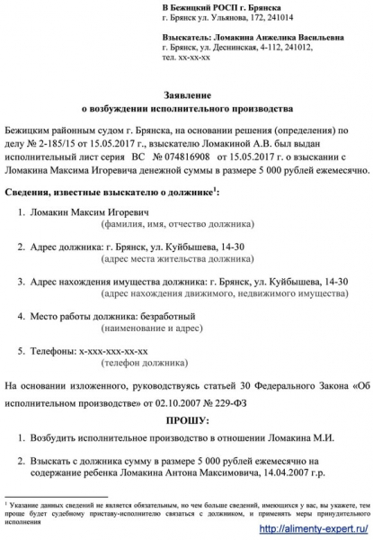 Какие документы нужны для подачи на алименты на ребенка в браке и после развода?