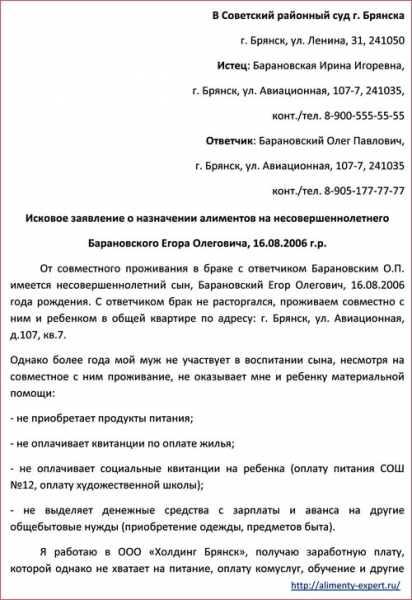 Какие документы нужны для подачи на алименты на ребенка в браке и после развода?