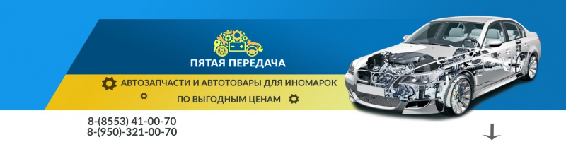 Какие особенности характерны для покупки автозапчастей в интернете?