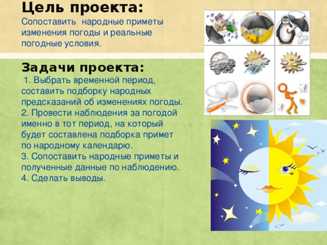 Какие существуют народные приметы по предсказанию погоды?