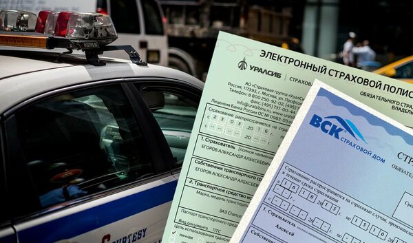 Какое будет наказание за отсутствие полиса осаго в 2019 году