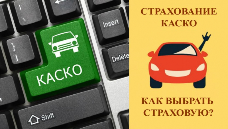 Каско на рено: где купить, сколько стоит и как сэкономить при страховании