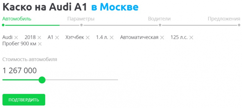 Каско от втб страхование в 2019 году: калькулятор и как рассчитать стоимость полиса