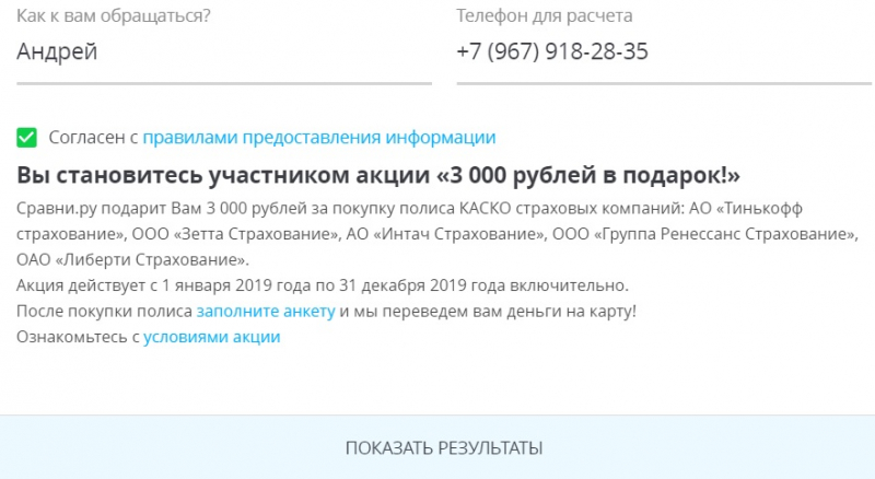 Каско от втб страхование в 2019 году: калькулятор и как рассчитать стоимость полиса