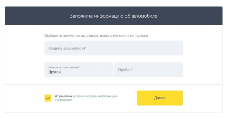 Каско в тинькофф: как оформить, способы экономии, правила и условия