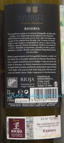 Классификация испанских вин Rioja (Риоха) и известные марки