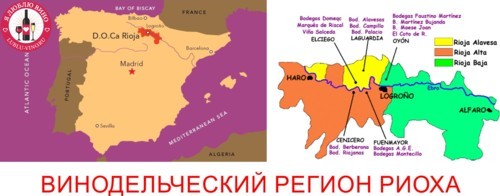 Классификация испанских вин Rioja (Риоха) и известные марки