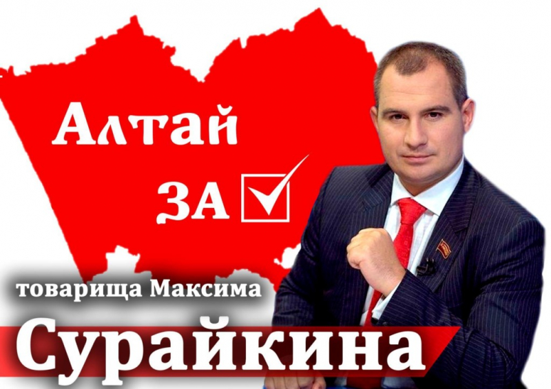 Краткая биография сурайкина