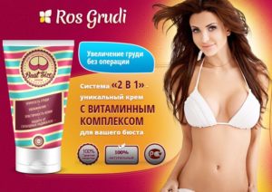 Крем для увеличения груди, отзывы, народные средства