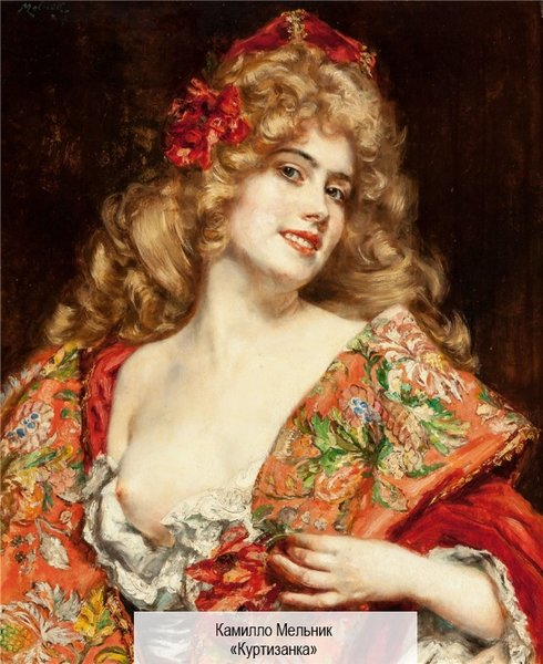 Кто такие куртизанки? интересные факты