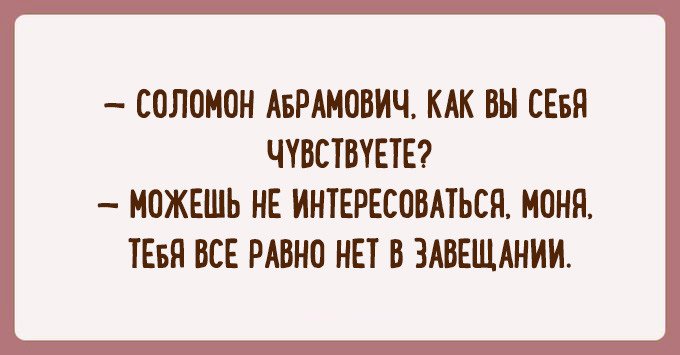 Лекарство от бешенства – смешной анекдот