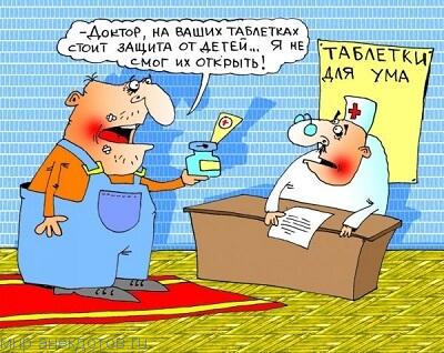 Лекарство от бешенства – смешной анекдот