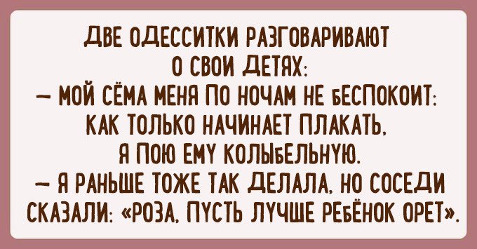 Лекарство от бешенства – смешной анекдот