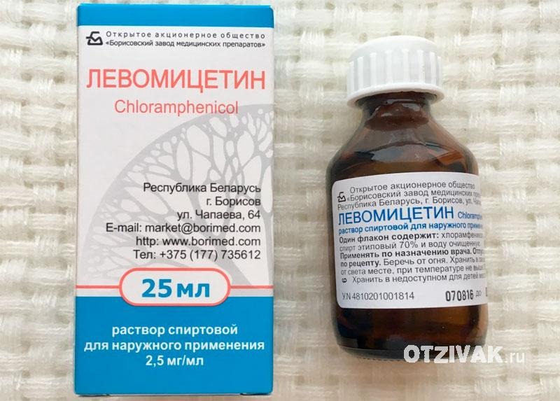 Левомицетиновый спирт и другие растворы при лечение прыщей