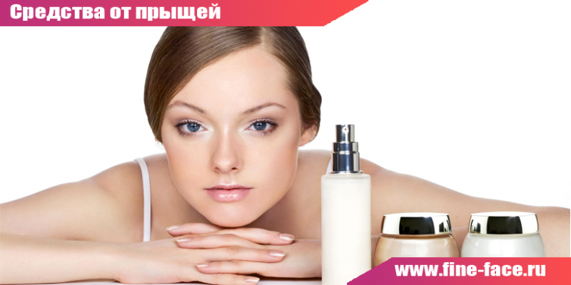 Лосьоны от прыщей: самые действенные варианты