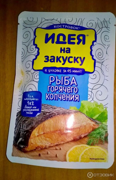 Маринады для копчения рыбы