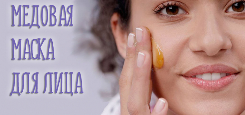 Маски для лица с медом и корицей: сборник эффективных рецептов