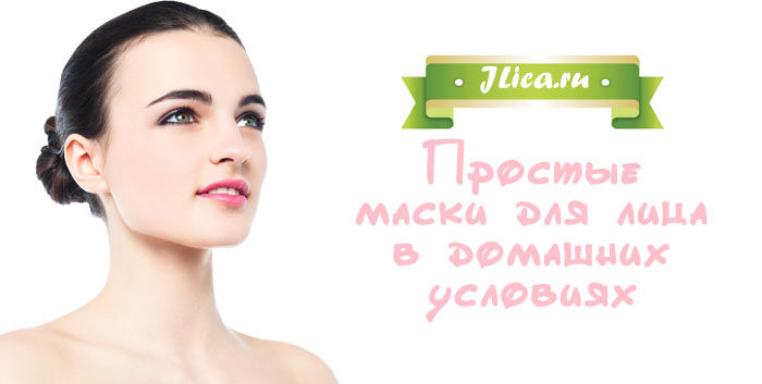 Маски для упругости кожи лица: рецепты для приготовления из доступных средств