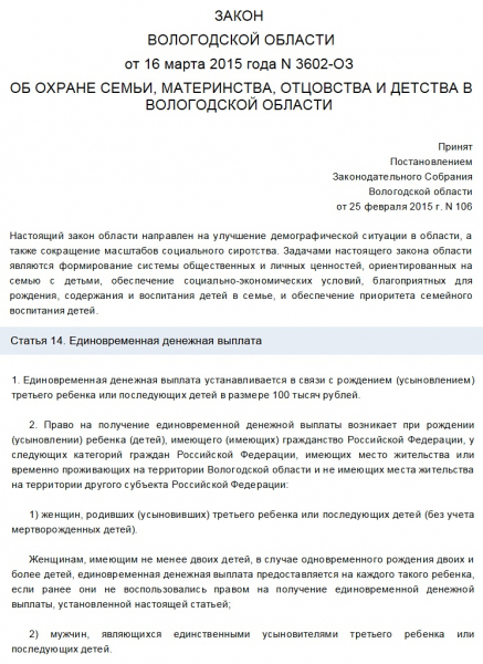 Материнский капитал за 3 ребенка в 2019 году в россии — сумма и условия оформления