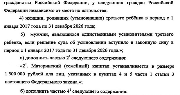 Материнский капитал за 3 ребенка в 2019 году в россии — сумма и условия оформления