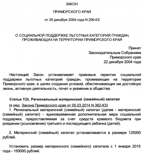 Материнский капитал за 3 ребенка в 2019 году в россии — сумма и условия оформления
