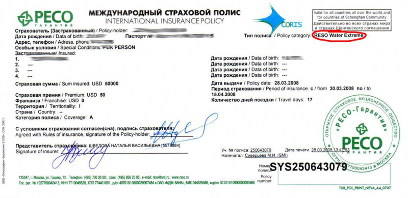 Медицинская страховка для поездки в финляндию 2019: сколько стоит страховка для визы, новые правила, требования и как оформить онлайн
