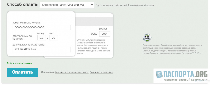 Медицинская страховка для поездки в финляндию 2019: сколько стоит страховка для визы, новые правила, требования и как оформить онлайн