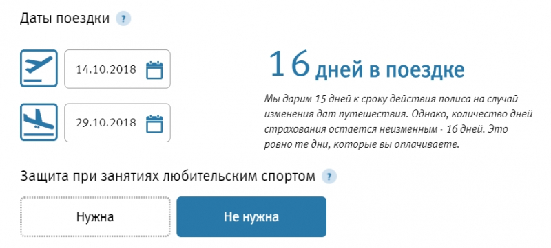 Медицинская страховка для поездки в латвию и для визы: цена, правила, как оформить онлайн и отзывы