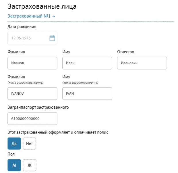 Медицинская страховка для поездки в латвию и для визы: цена, правила, как оформить онлайн и отзывы