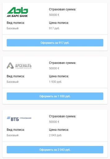 Медицинская страховка для поездки в турцию 2019: стоимость, какую выбрать, отзывы и как купить онлайн