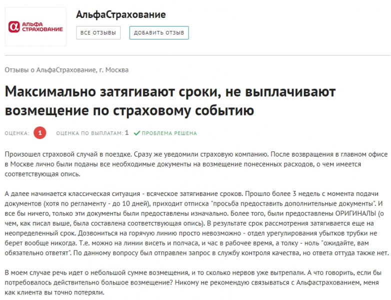 Медицинская страховка для поездки в турцию 2019: стоимость, какую выбрать, отзывы и как купить онлайн