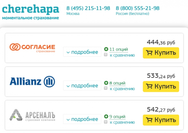 Медицинская страховка для визы в эстонию 2019: стоимость требования и как купить онлайн