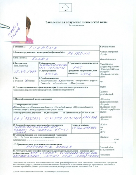 Медицинская страховка для визы в эстонию 2019: стоимость требования и как купить онлайн