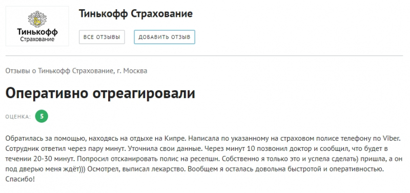 Медицинская страховка на кипр южный и северный для россиян в 2019 году: стоимость, отзывы и как купить онлайн
