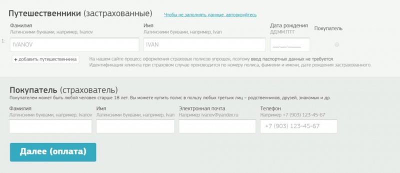 Медицинская страховка тинькофф для шенгенской визы 2019: условия, стоимость и отзывы