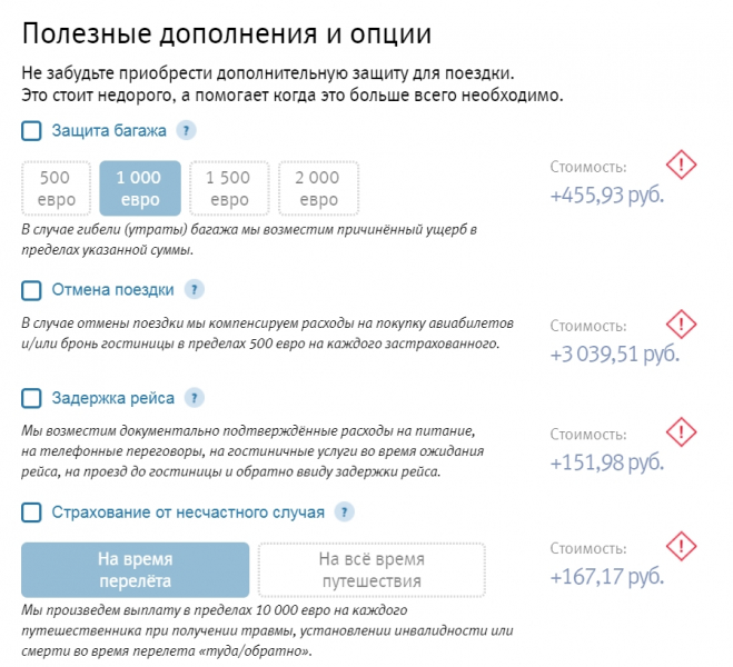 Медицинская страховка тинькофф для шенгенской визы 2019: условия, стоимость и отзывы