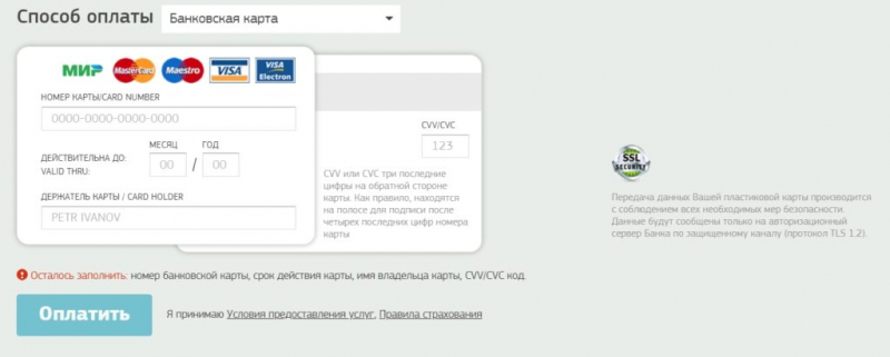 Медицинская страховка тинькофф для шенгенской визы 2019: условия, стоимость и отзывы