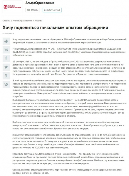 Медицинская страховка в чехию для шенгенской визы 2019: онлайн, сколько стоит, требования и отзывы