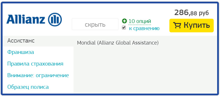 Медицинская страховка в чехию для шенгенской визы 2019: онлайн, сколько стоит, требования и отзывы