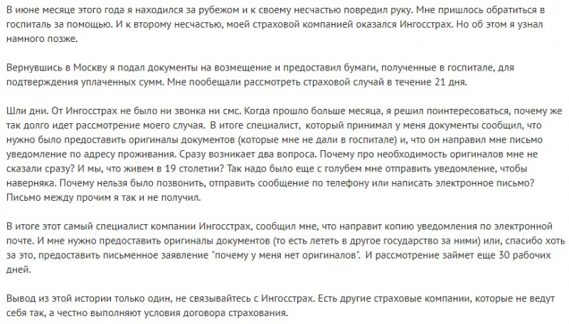Медицинская страховка в чехию для шенгенской визы 2019: онлайн, сколько стоит, требования и отзывы